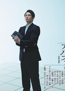 棋盘上的阿尔发～约定的将棋～第01集