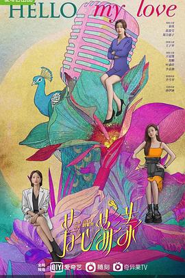 芳心荡漾第08集