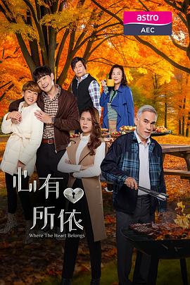 心有所依(全集)