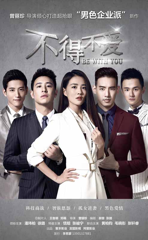 不得不爱第二季第22集(大结局)